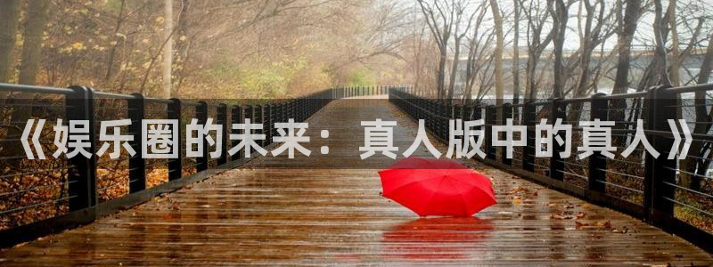 天顺娱乐
